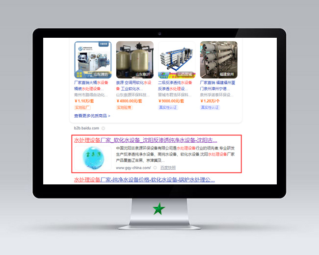 水處理設備網站優化案例 水處理設備網站優化案例